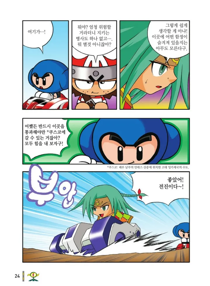 Manga Page 416