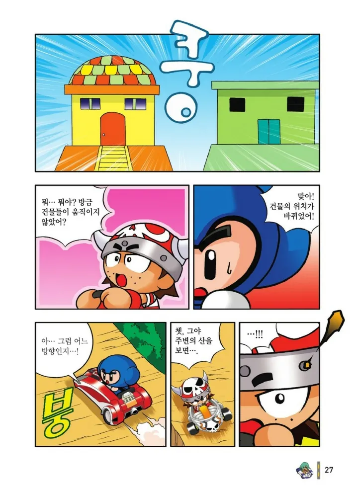 Manga Page 419
