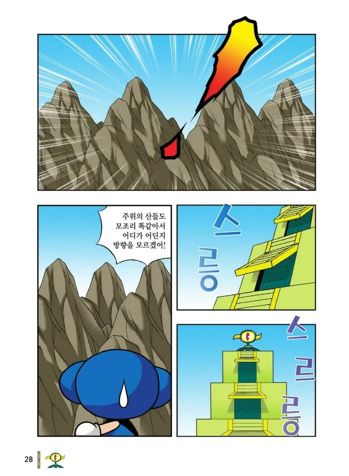 Manga Page 420