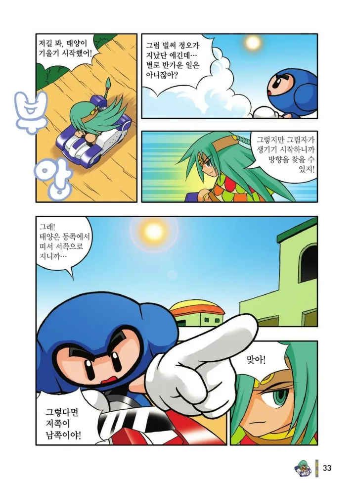 Manga Page 425