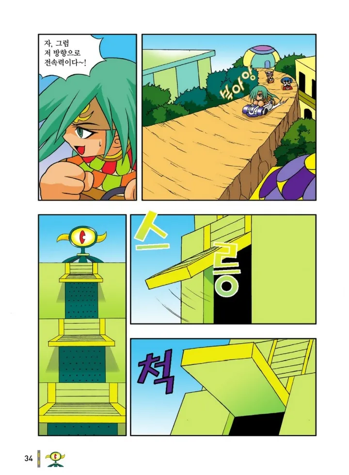 Manga Page 426