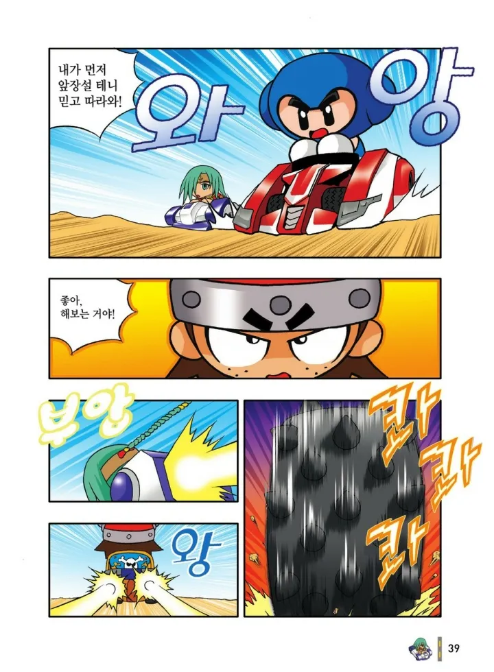 Manga Page 431