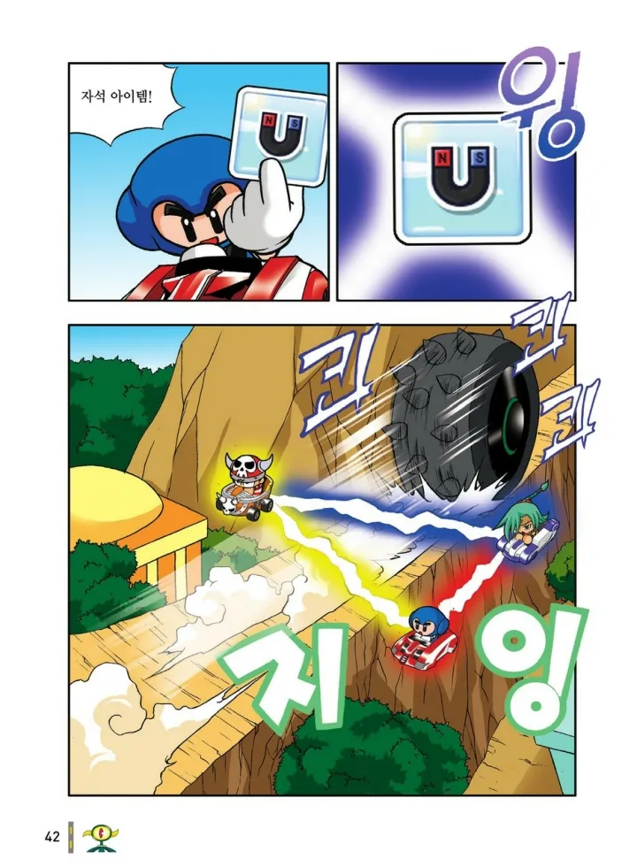 Manga Page 434