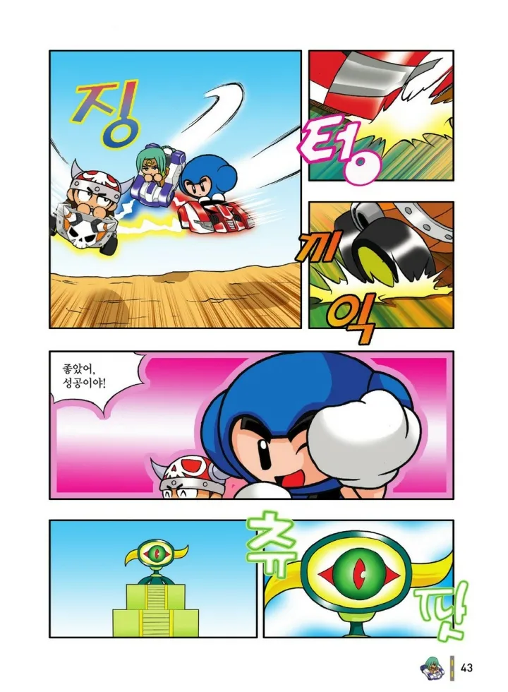 Manga Page 435