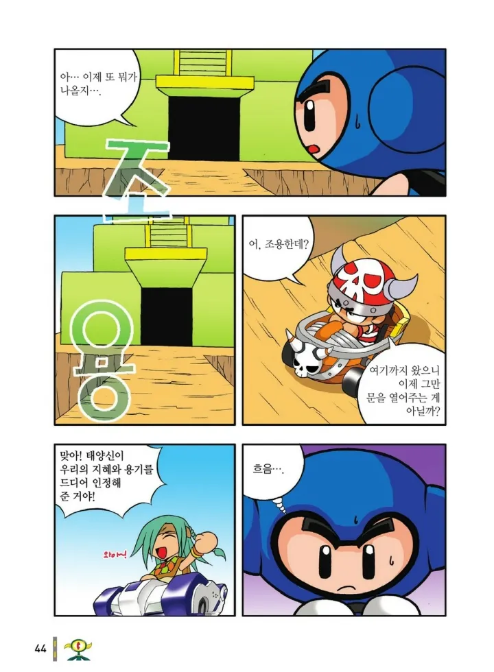 Manga Page 436