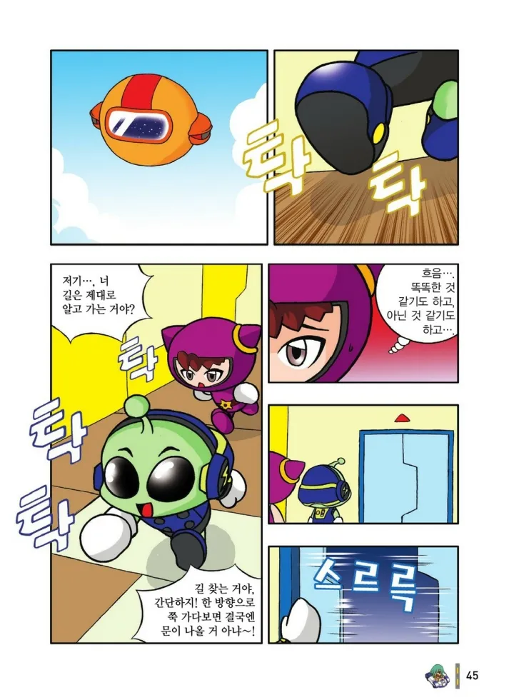 Manga Page 437
