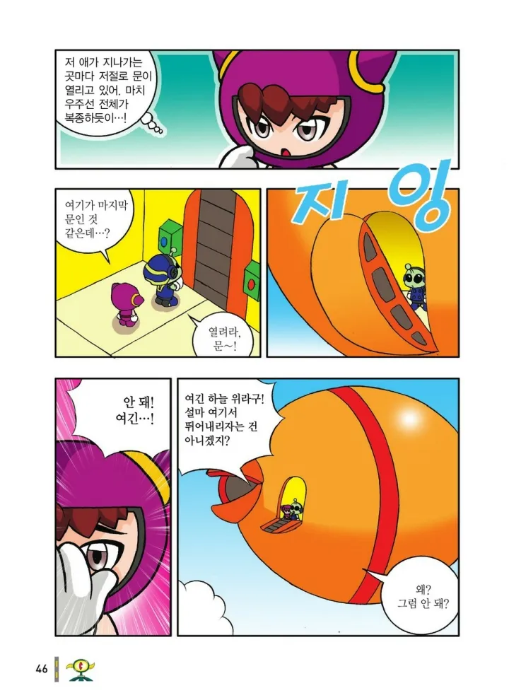 Manga Page 438