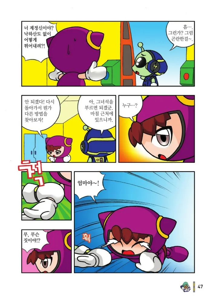 Manga Page 439