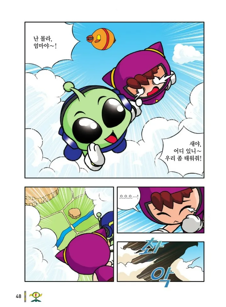 Manga Page 440