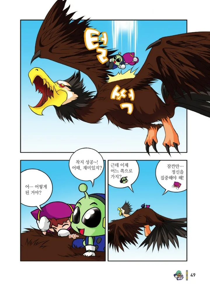 Manga Page 441