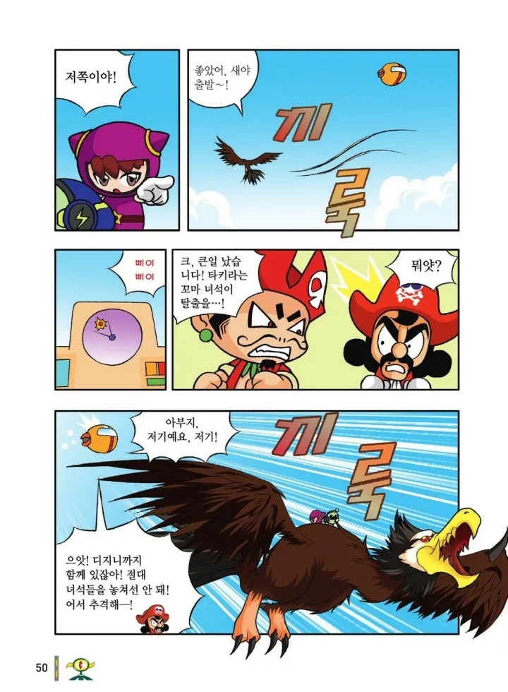 Manga Page 442