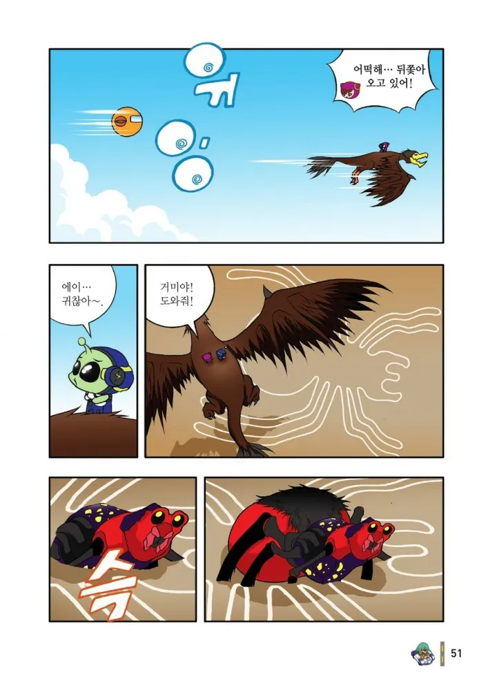 Manga Page 443
