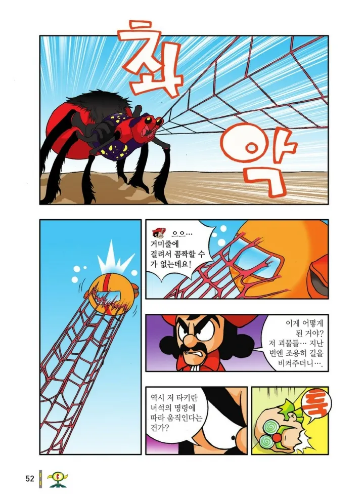 Manga Page 444