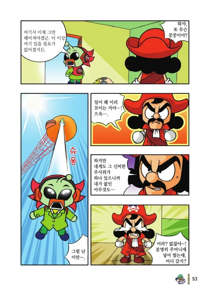 Manga Page 445