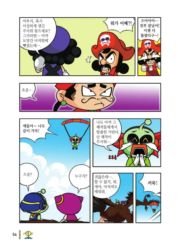 Manga Page 446