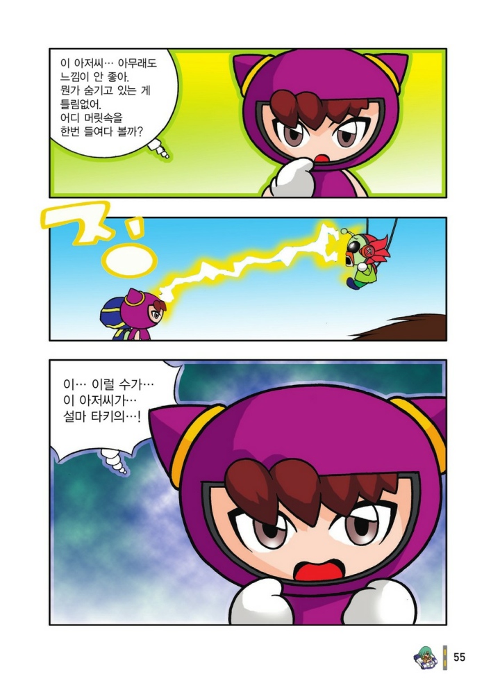 Manga Page 447