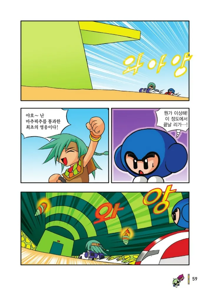 Manga Page 451