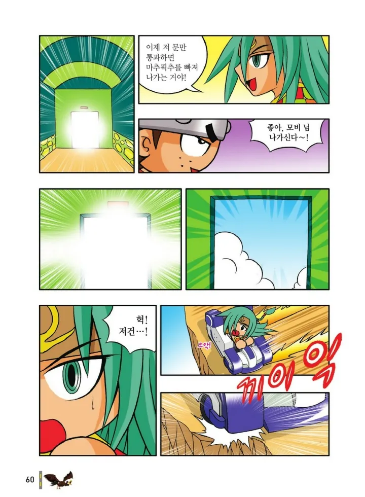 Manga Page 452