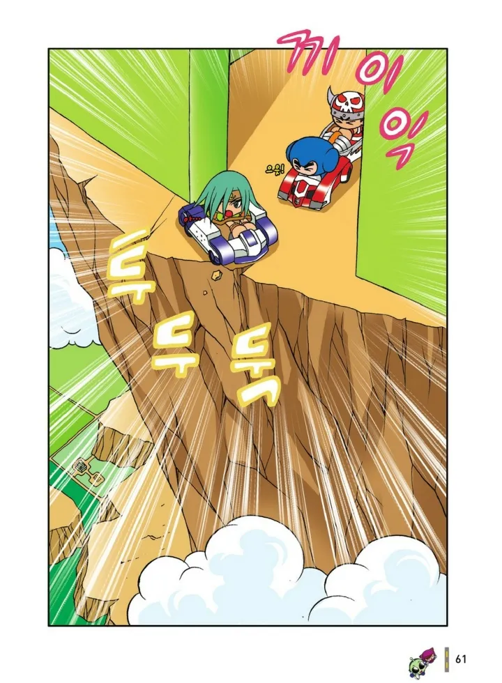 Manga Page 453