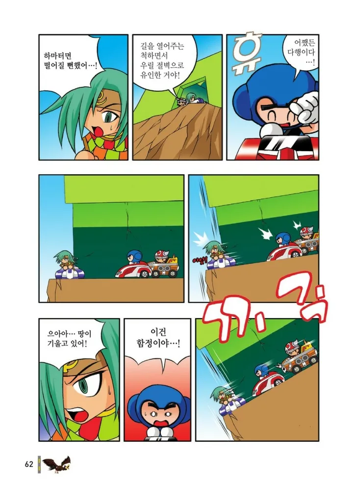 Manga Page 454