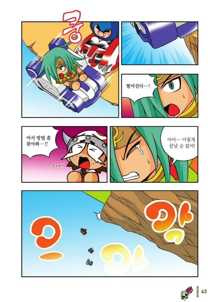 Manga Page 455
