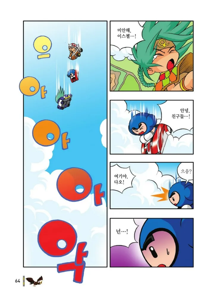 Manga Page 456