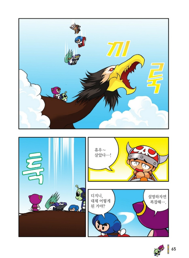 Manga Page 457