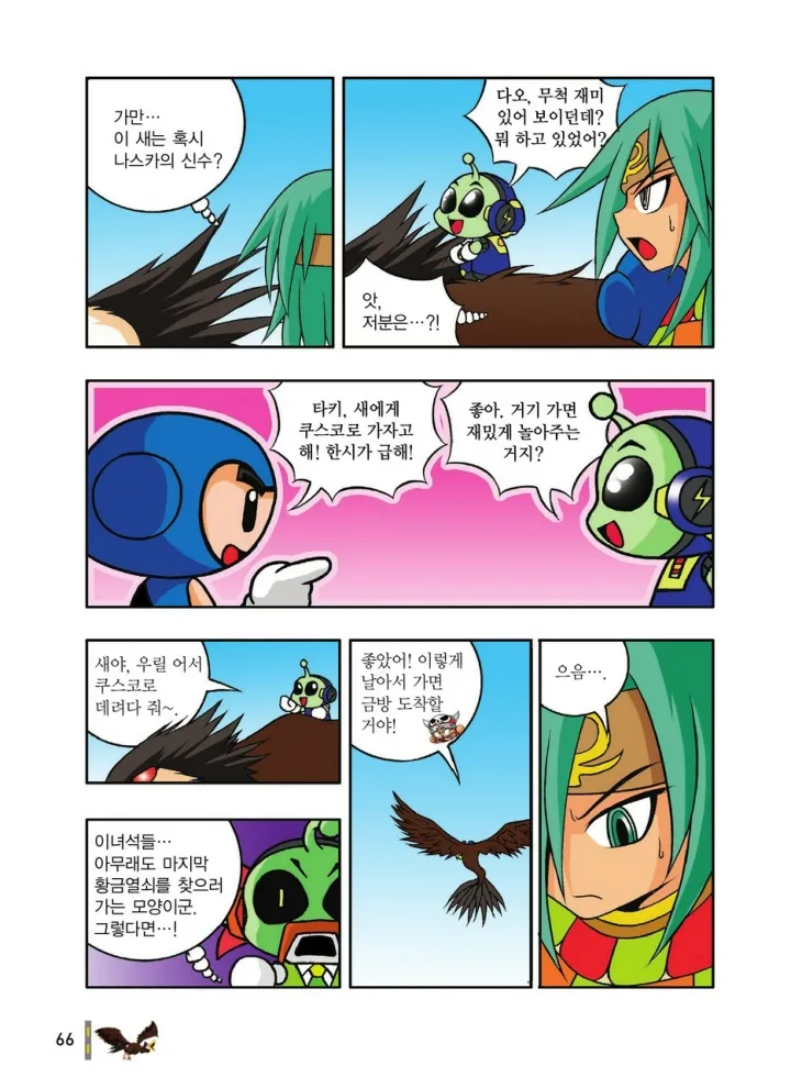 Manga Page 458