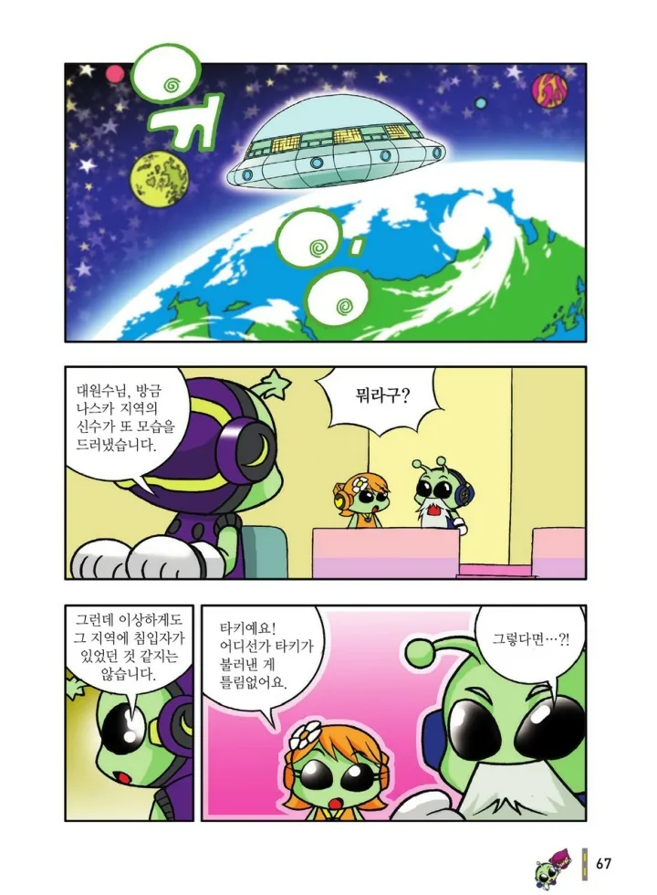 Manga Page 459