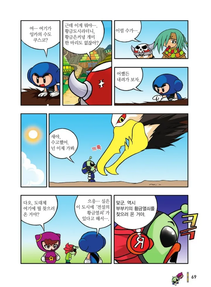 Manga Page 461