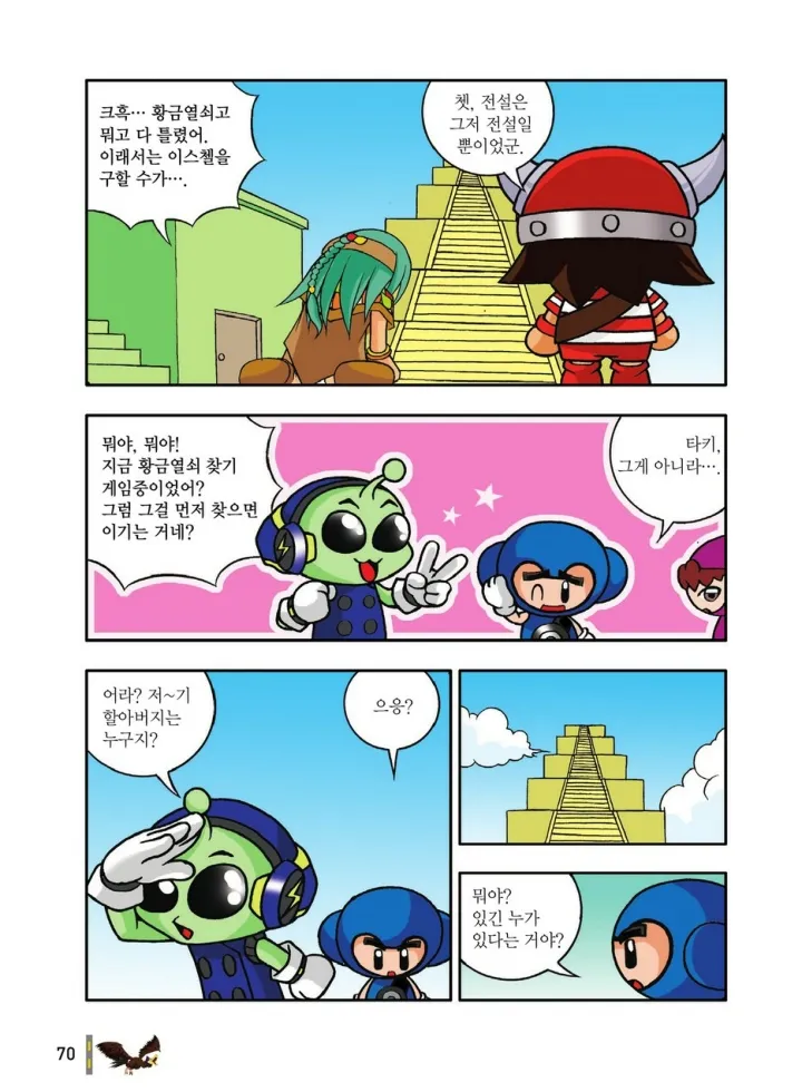 Manga Page 462