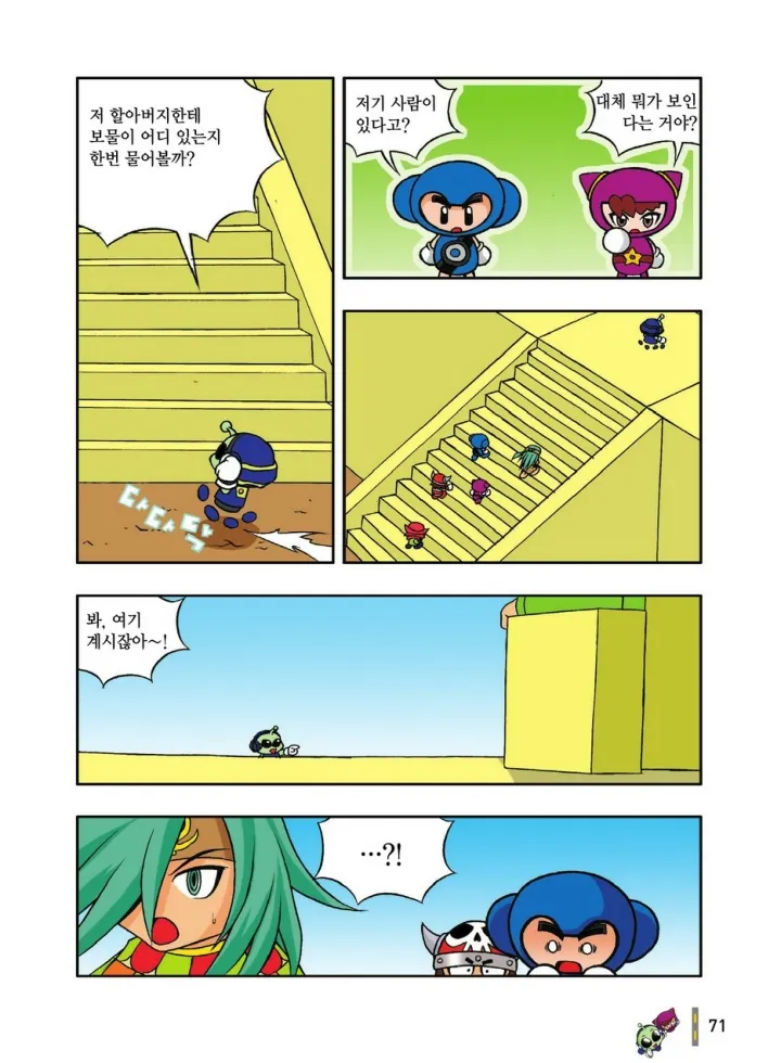 Manga Page 463