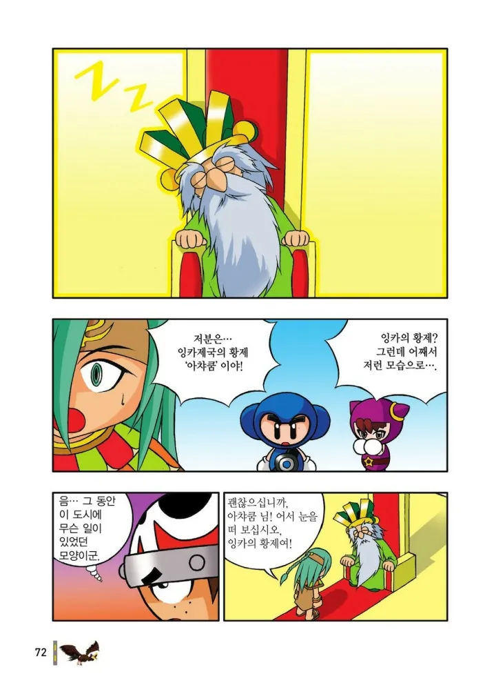 Manga Page 464