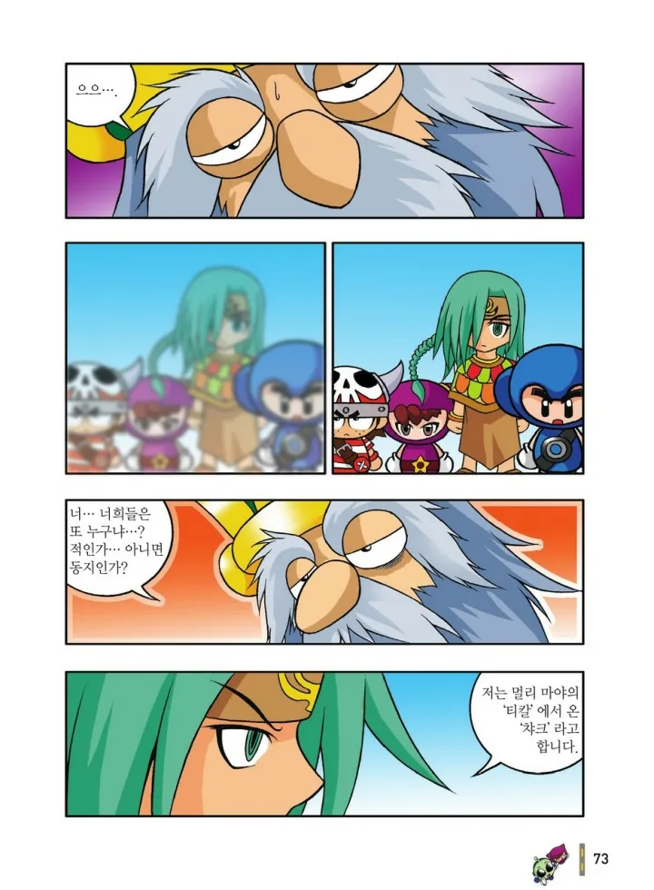 Manga Page 465