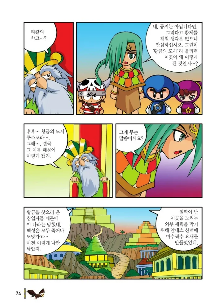 Manga Page 466