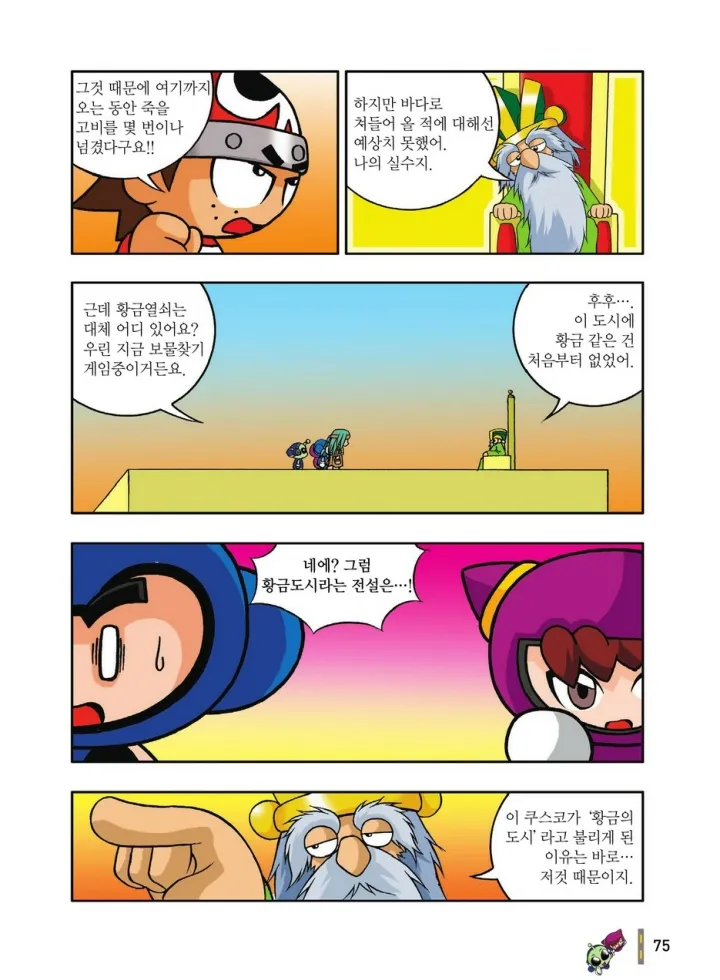 Manga Page 467