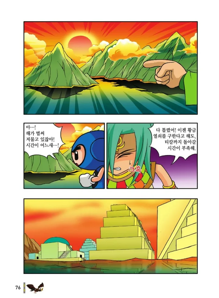 Manga Page 468