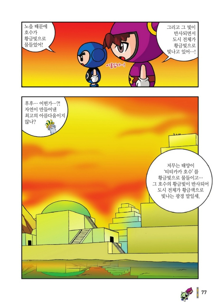 Manga Page 469