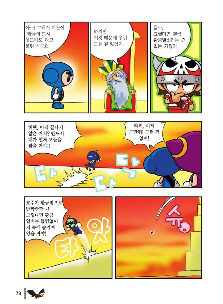 Manga Page 470