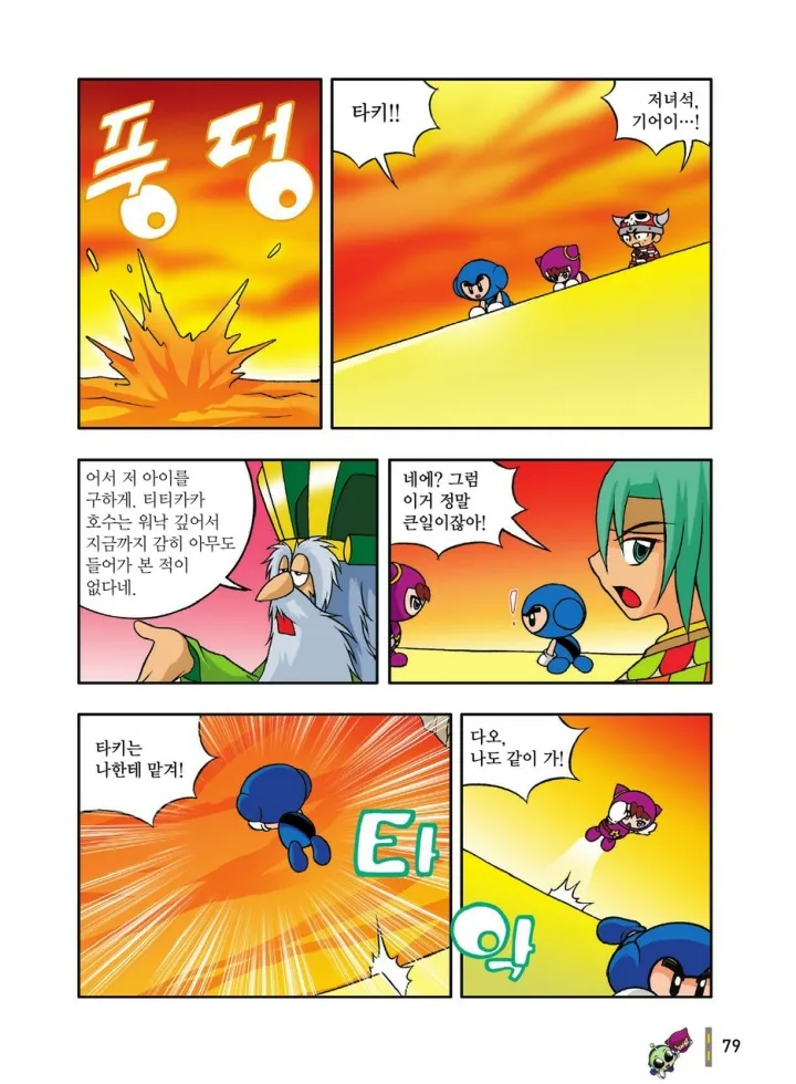 Manga Page 471
