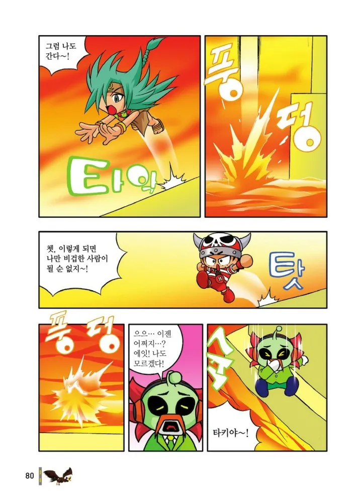 Manga Page 472