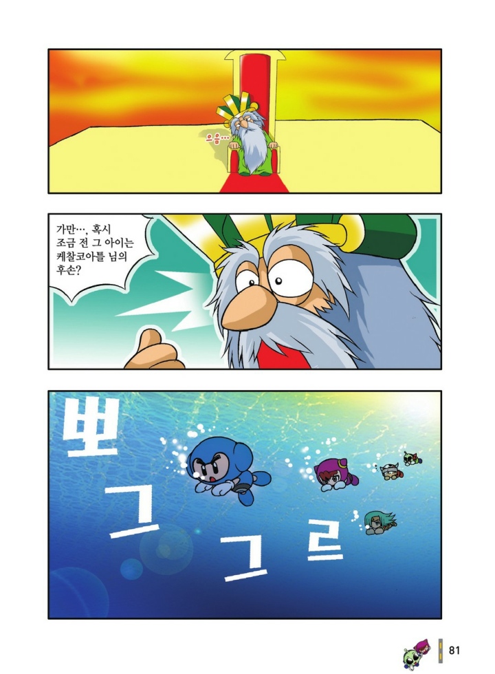 Manga Page 473