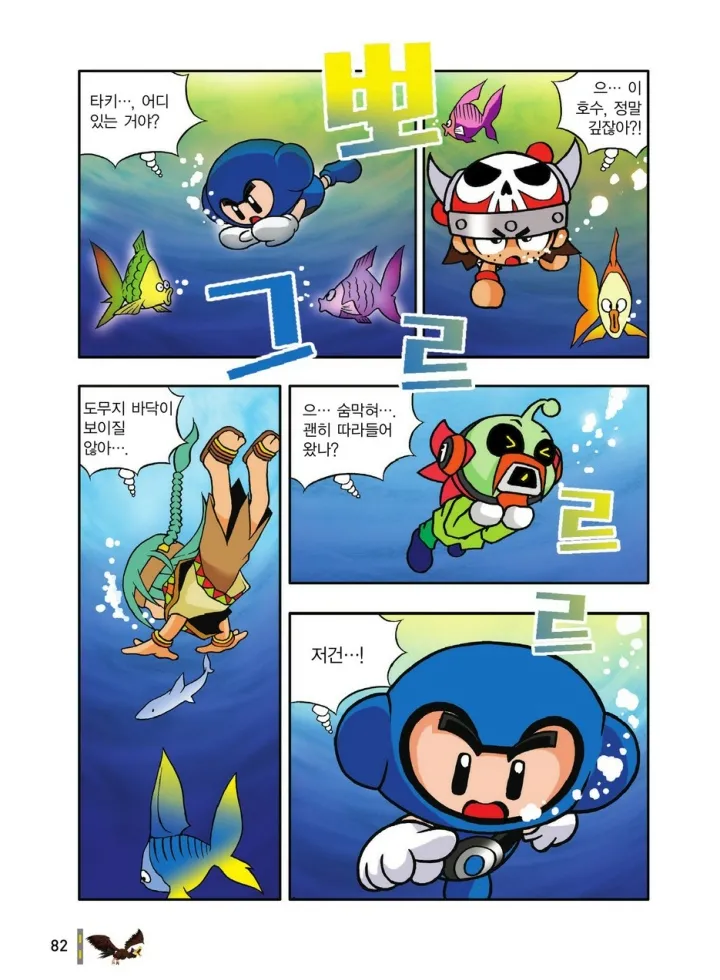 Manga Page 474