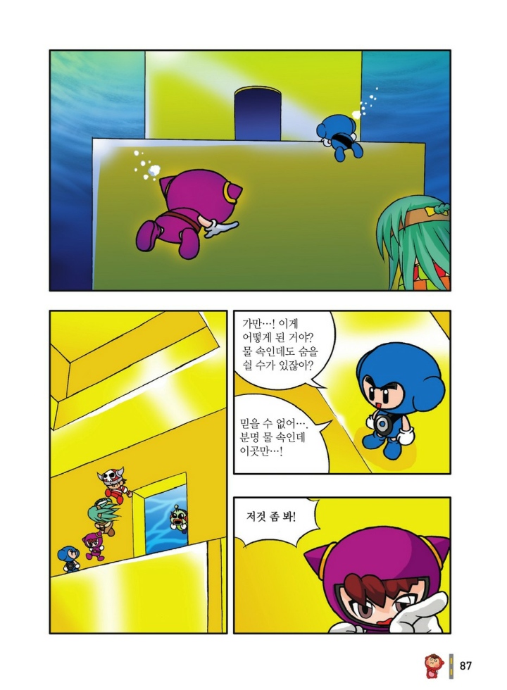 Manga Page 479