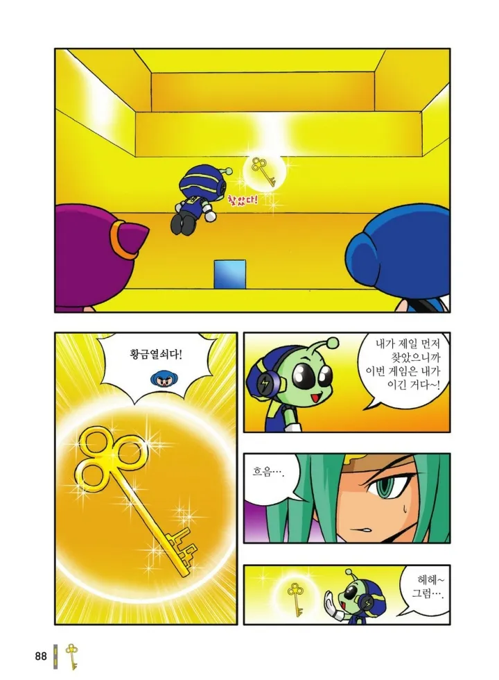 Manga Page 480