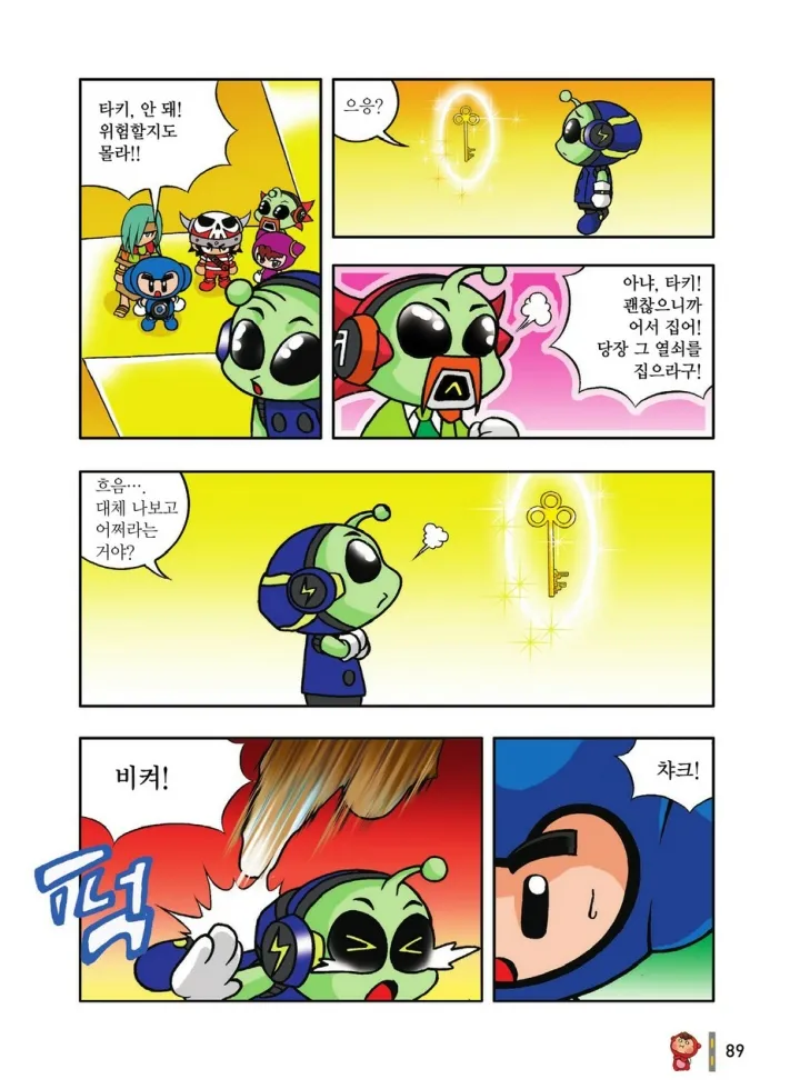 Manga Page 481