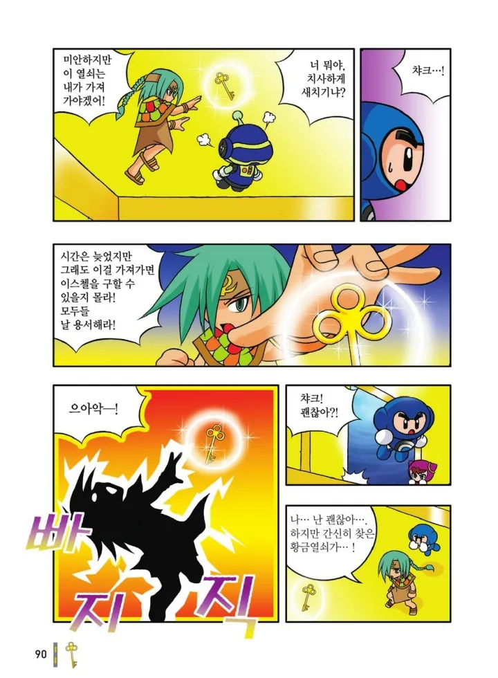 Manga Page 482