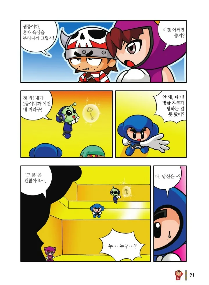 Manga Page 483