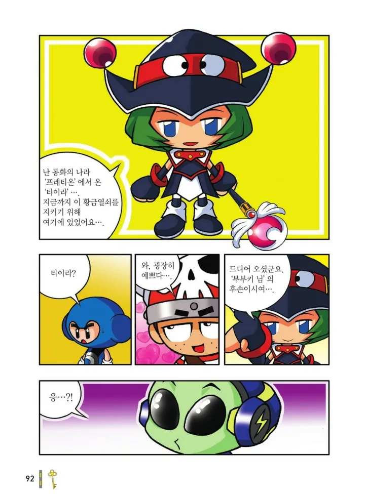 Manga Page 484