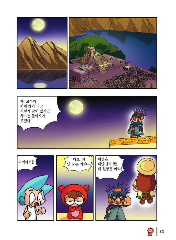 Manga Page 485